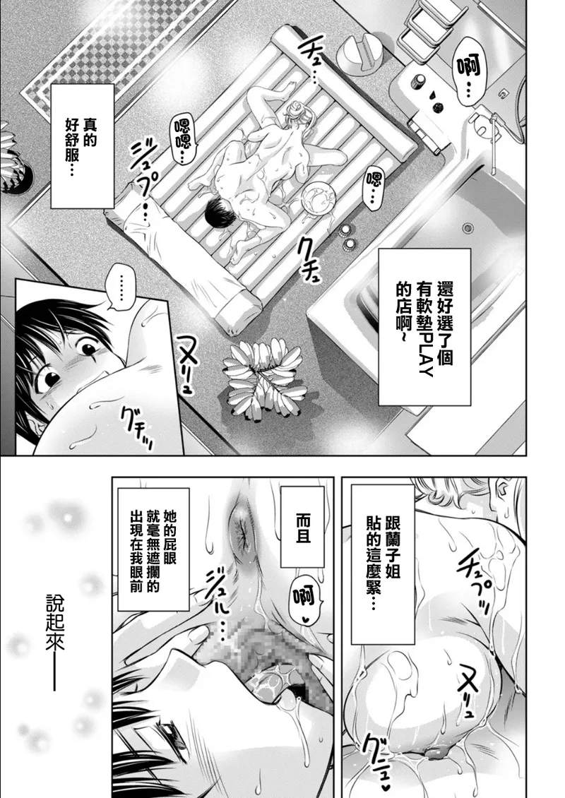 熟女風俗に行ったら親友の母親が出てきた件 page 7 full