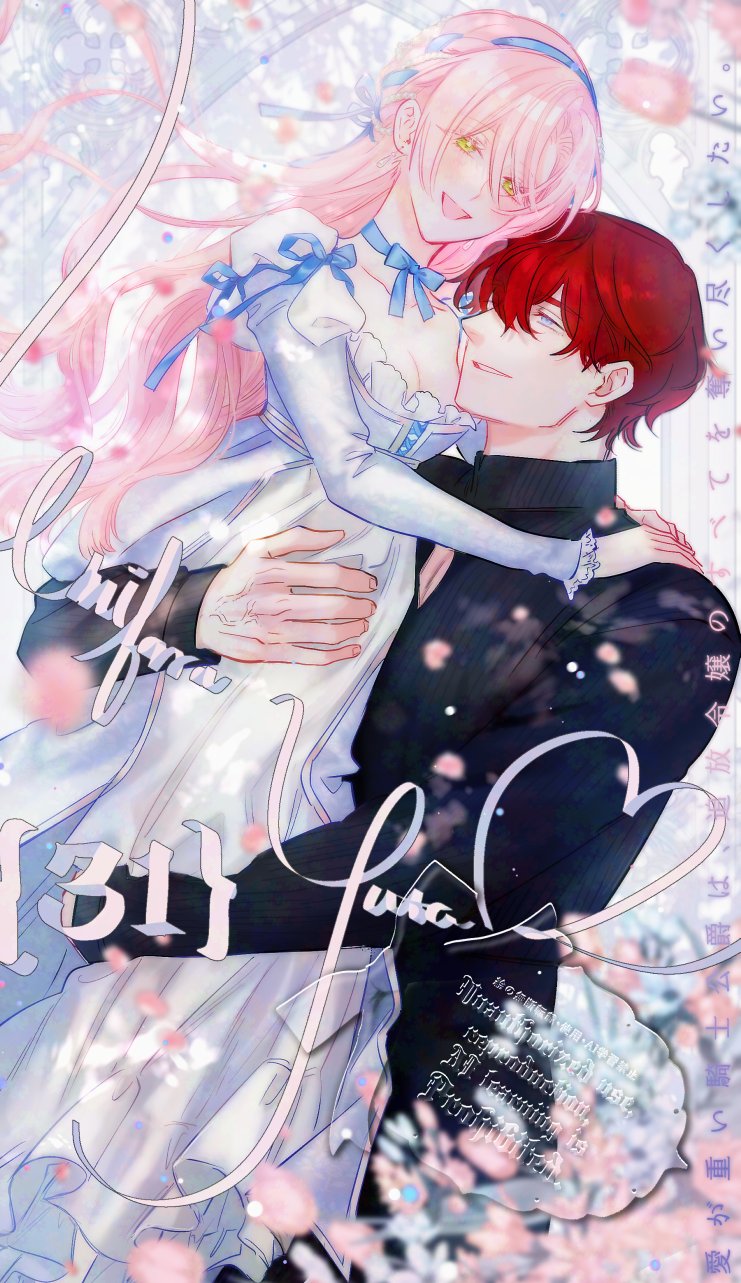 ai ga omoi kishi koushaku ha、tuihou reijou no subete wo ubai tukushitai。 | 爱得太深沉的骑士公爵，想要夺得流放千金的一切。 31 page 1 full