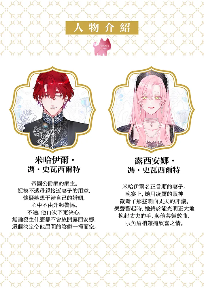 ai ga omoi kishi koushaku ha、tuihou reijou no subete wo ubai tukushitai。 | 爱得太深沉的骑士公爵，想要夺得流放千金的一切。 31 page 2 full