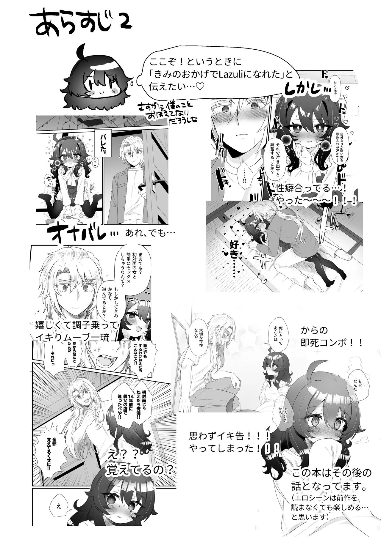 Namaiki Gouhou Loli Ichiru wa Kanari Maso Wakai Icha Love SM Ecchi tte Kimochi Ii yo ne Hen page 4 full