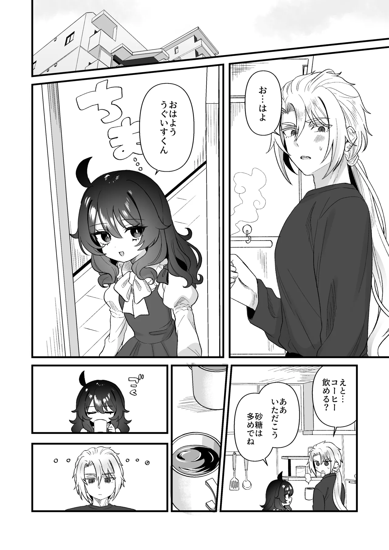 Namaiki Gouhou Loli Ichiru wa Kanari Maso Wakai Icha Love SM Ecchi tte Kimochi Ii yo ne Hen page 6 full