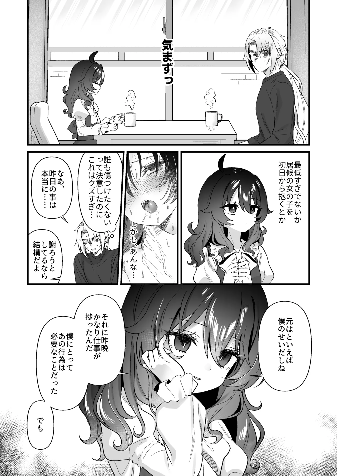 Namaiki Gouhou Loli Ichiru wa Kanari Maso Wakai Icha Love SM Ecchi tte Kimochi Ii yo ne Hen page 7 full