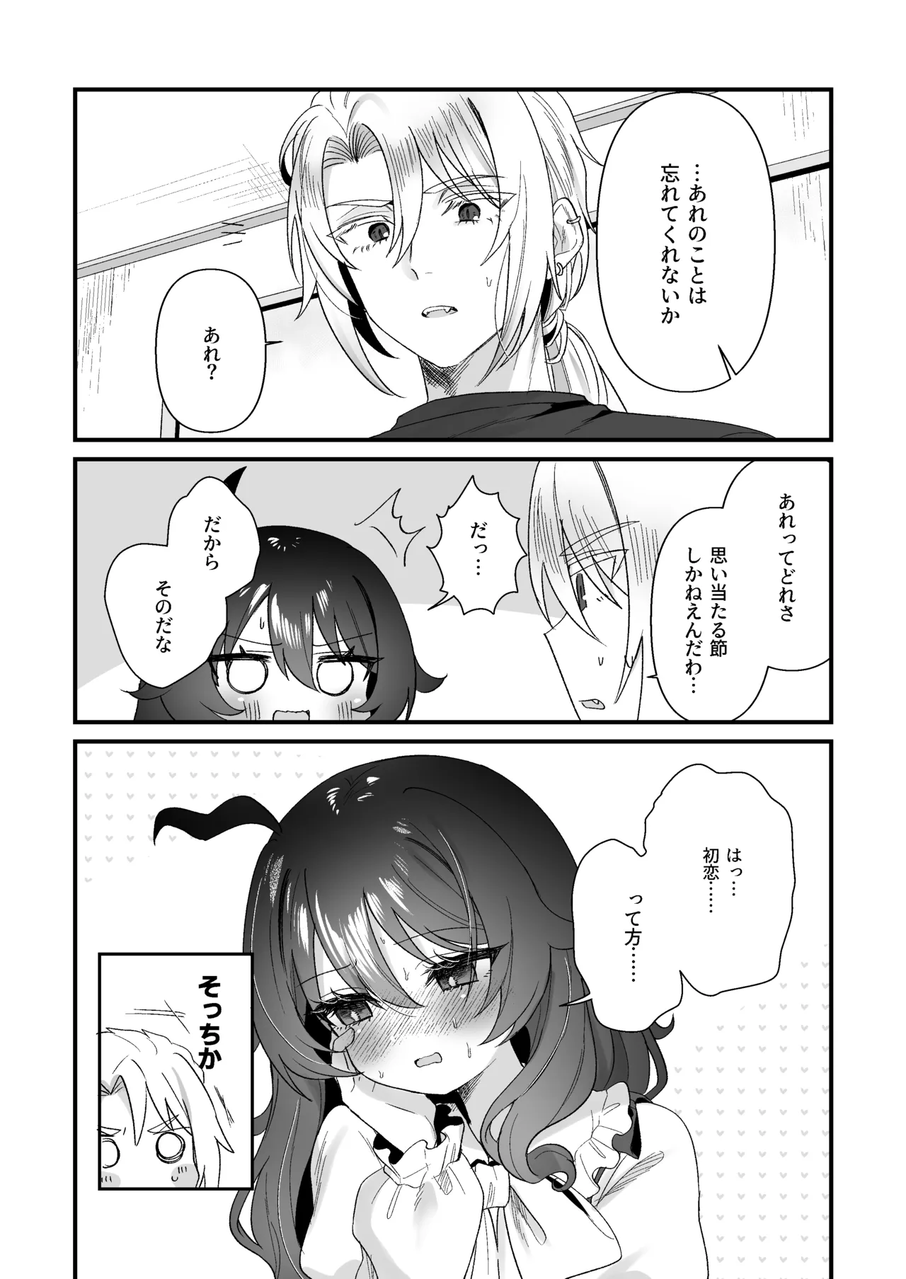 Namaiki Gouhou Loli Ichiru wa Kanari Maso Wakai Icha Love SM Ecchi tte Kimochi Ii yo ne Hen page 8 full