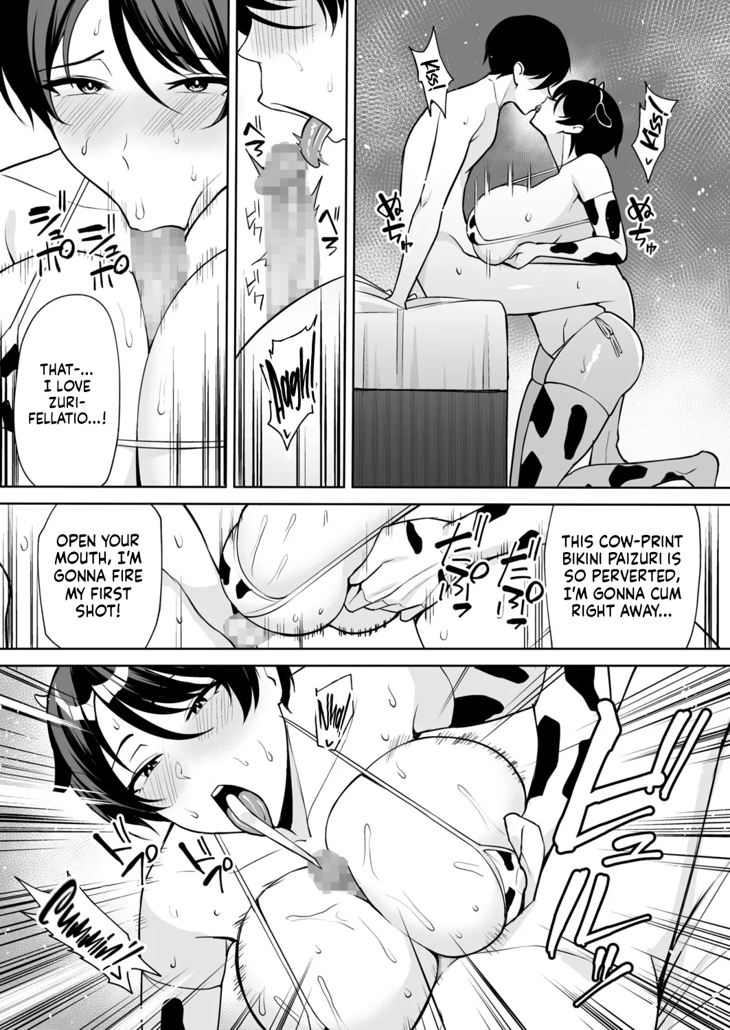 Gibo-san Wa Boku no Mono EXTRA /  Mother-in-Law is Mine EXTRA page 4 full