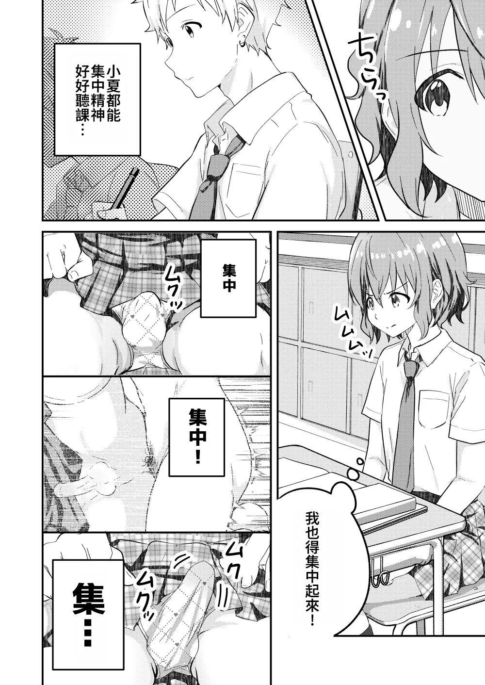 Kounai ichi no Bishounen to xxx Shita Hanashi 2 page 10 full