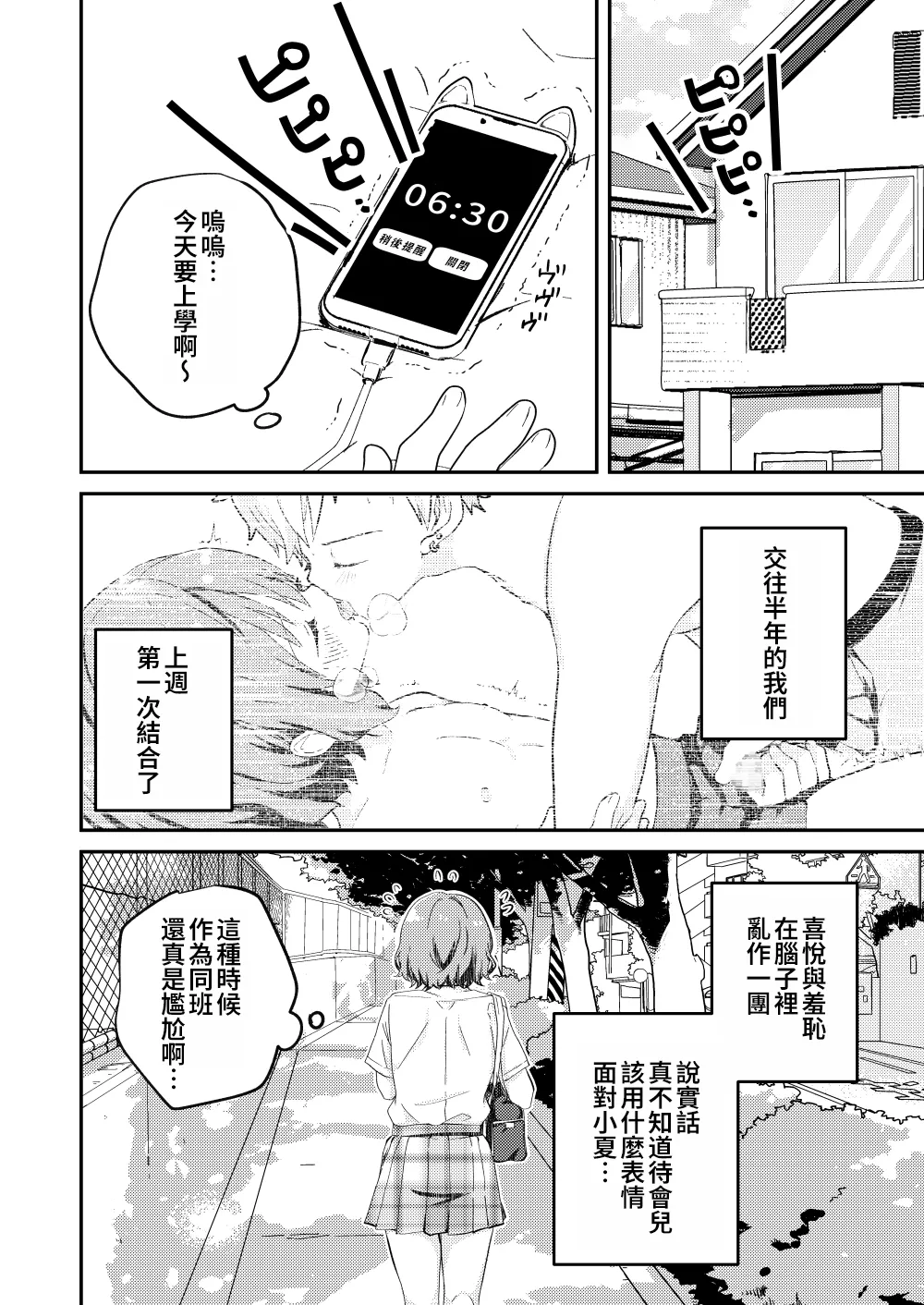 Kounai ichi no Bishounen to xxx Shita Hanashi 2 page 4 full