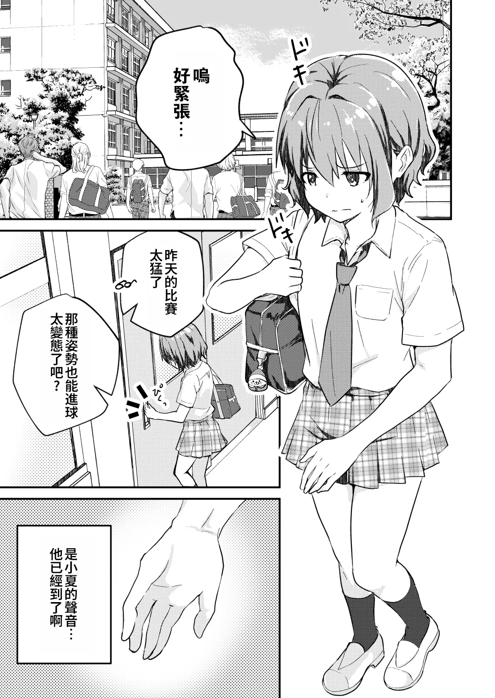 Kounai ichi no Bishounen to xxx Shita Hanashi 2 page 5 full