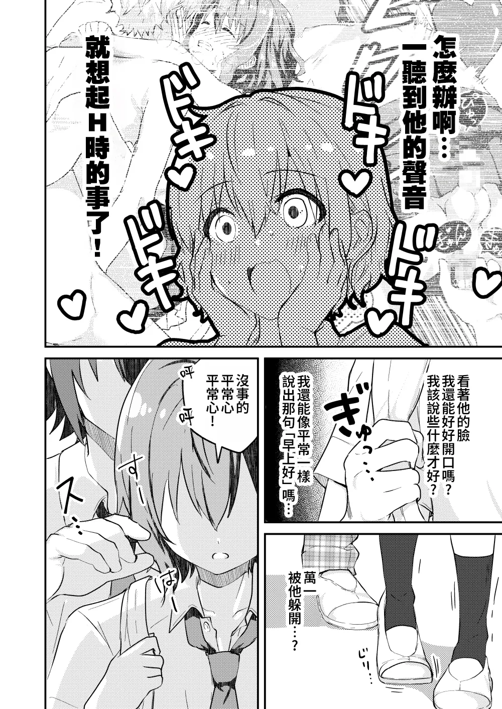 Kounai ichi no Bishounen to xxx Shita Hanashi 2 page 6 full
