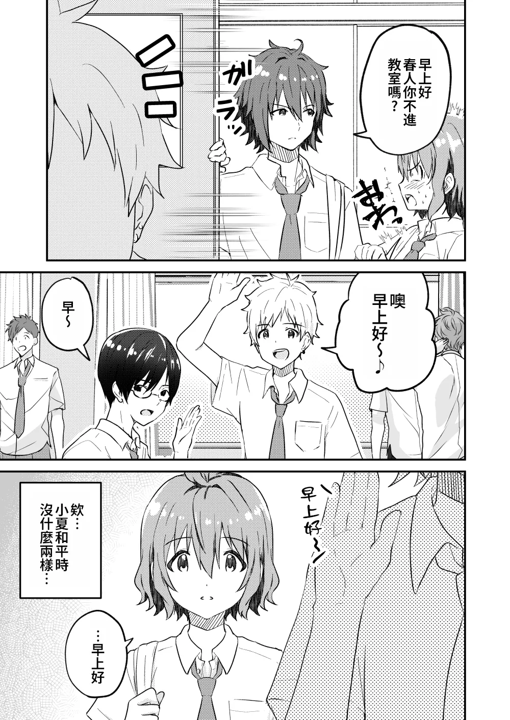 Kounai ichi no Bishounen to xxx Shita Hanashi 2 page 7 full