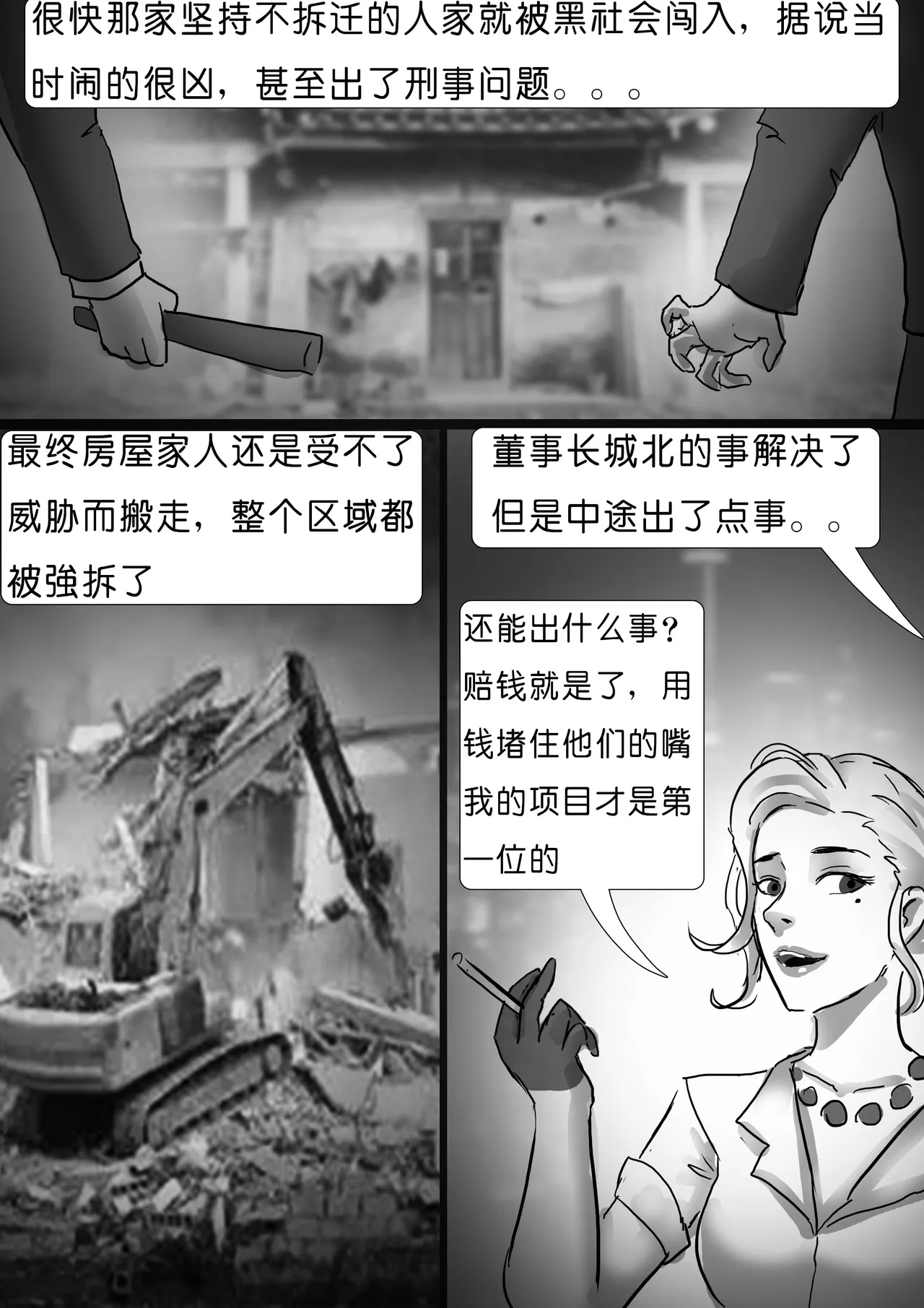 生死时速—性感美女的致命逃脱 page 3 full
