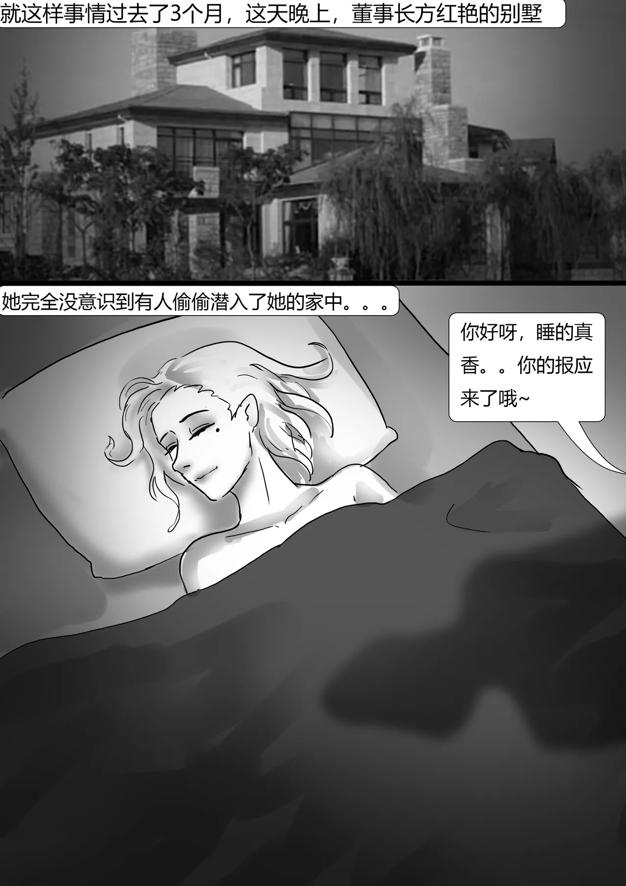 生死时速—性感美女的致命逃脱 page 4 full