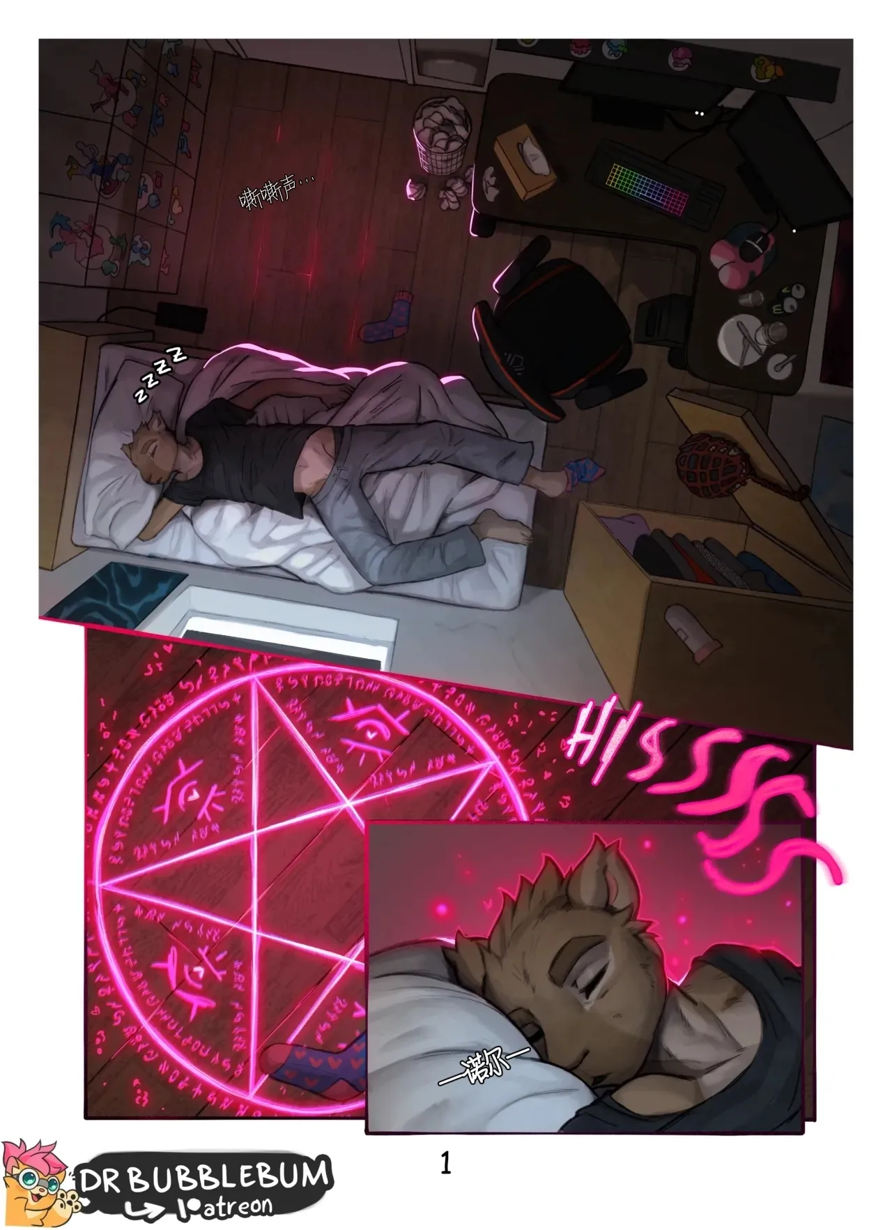 Semen Demon 精液恶魔【迷路了汉化组】 page 2 full