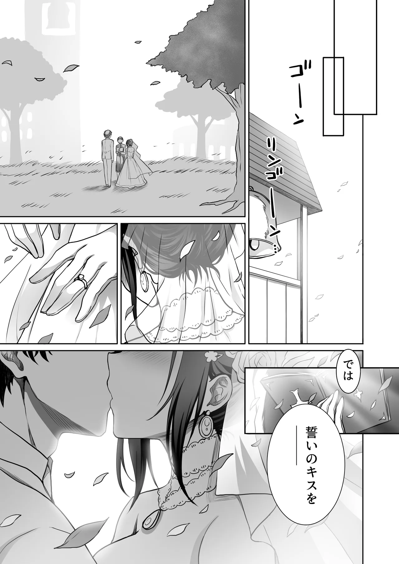 [まかろんシュガー] 童貞大好き女学生ちゃん、絶倫童貞に敗北するーThird Time is Fateー Hentai - Raw  32
