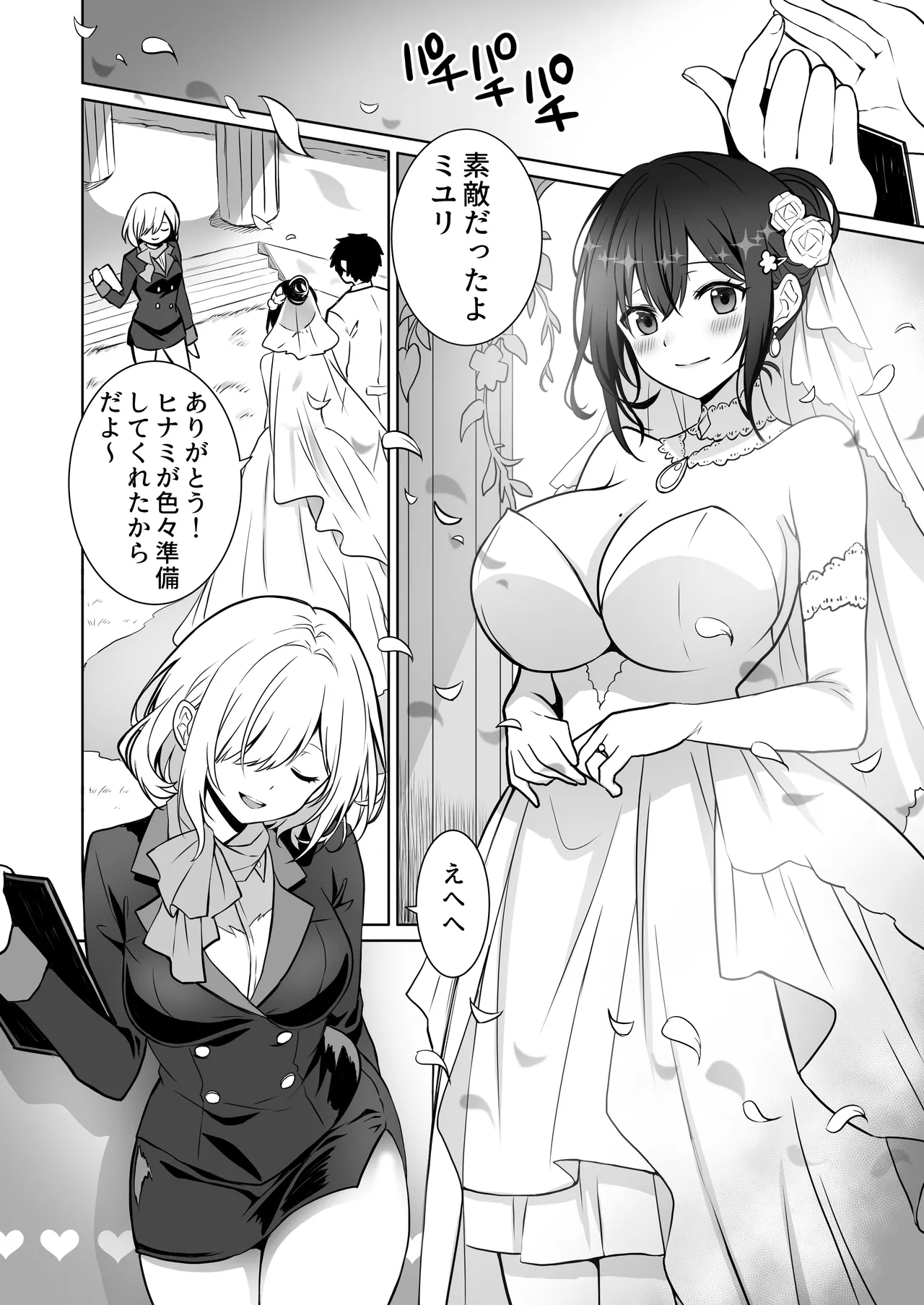 [まかろんシュガー] 童貞大好き女学生ちゃん、絶倫童貞に敗北するーThird Time is Fateー Hentai - Raw  33