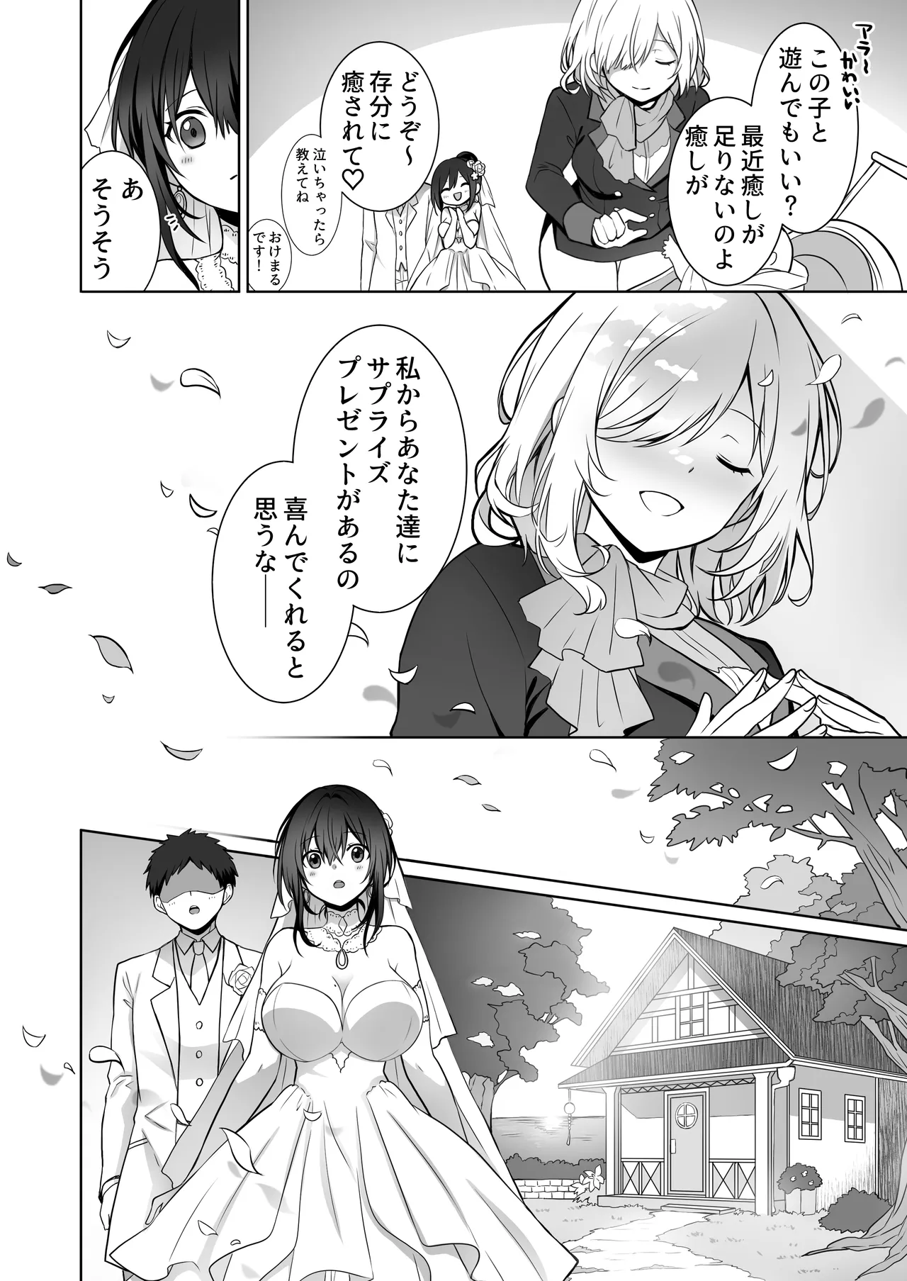 [まかろんシュガー] 童貞大好き女学生ちゃん、絶倫童貞に敗北するーThird Time is Fateー Hentai - Raw  35