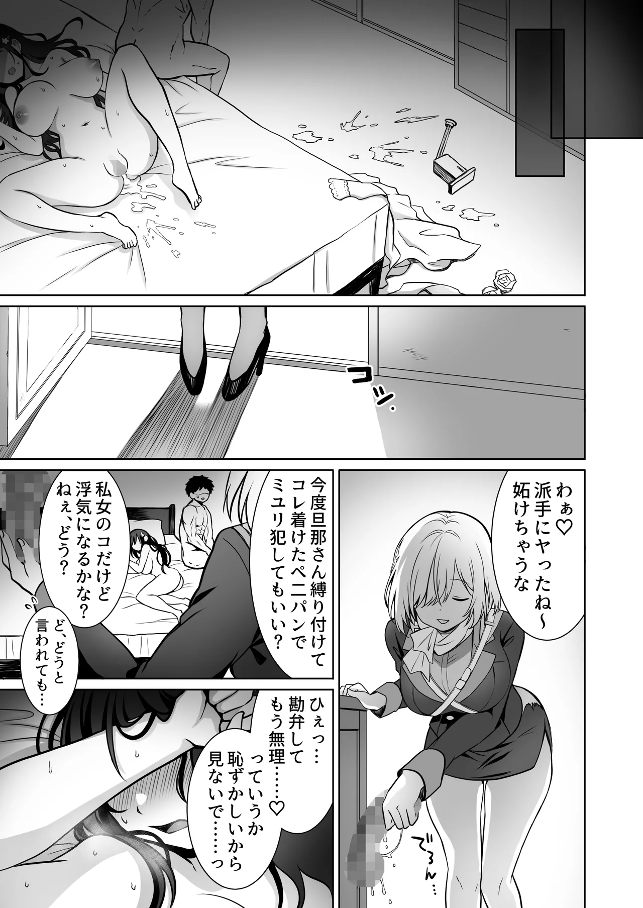 [まかろんシュガー] 童貞大好き女学生ちゃん、絶倫童貞に敗北するーThird Time is Fateー Hentai - Raw  58