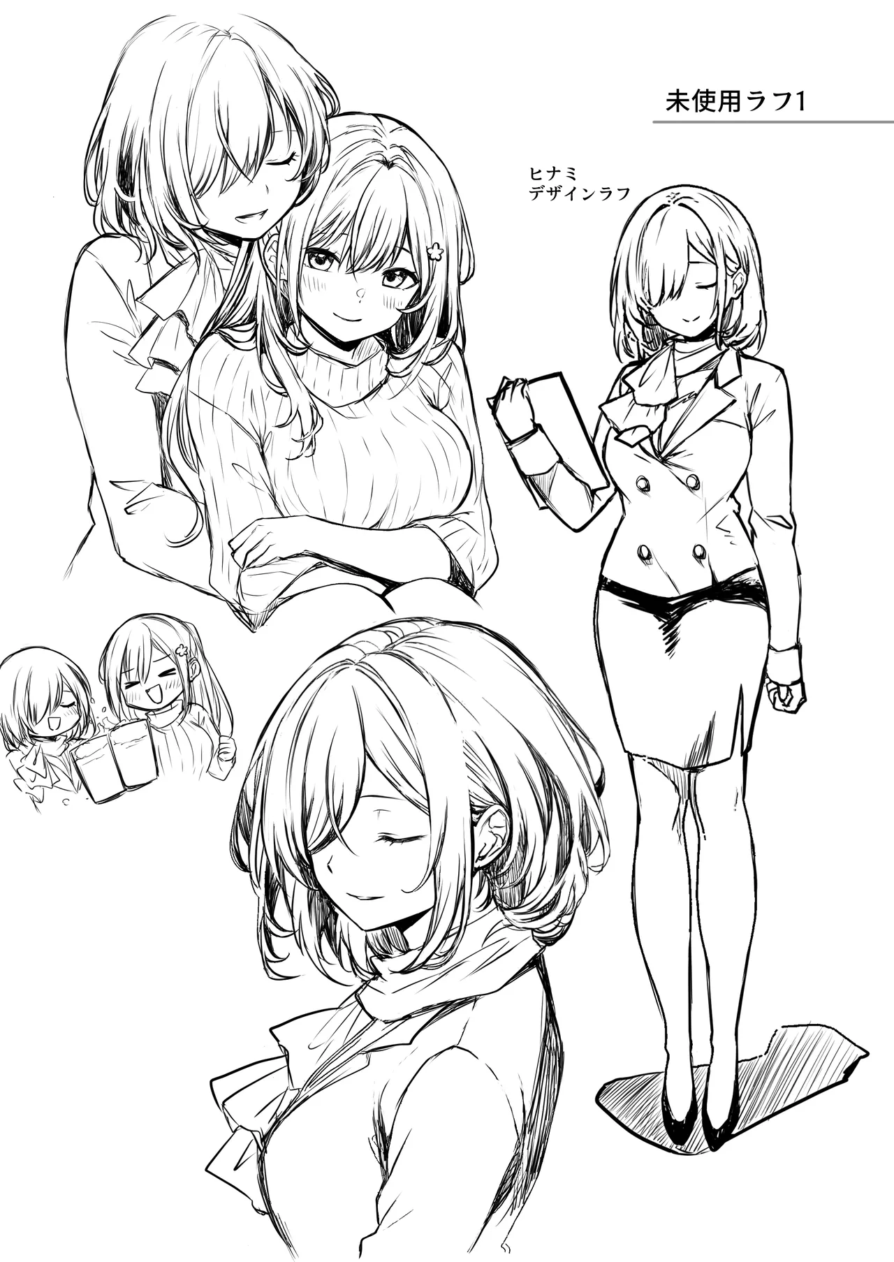 [まかろんシュガー] 童貞大好き女学生ちゃん、絶倫童貞に敗北するーThird Time is Fateー Hentai - Raw  63