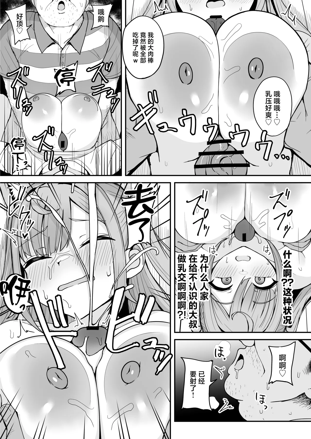 Bakunyuu-kei Vtuber Saku-tan Jitaku Kankin page 9 full