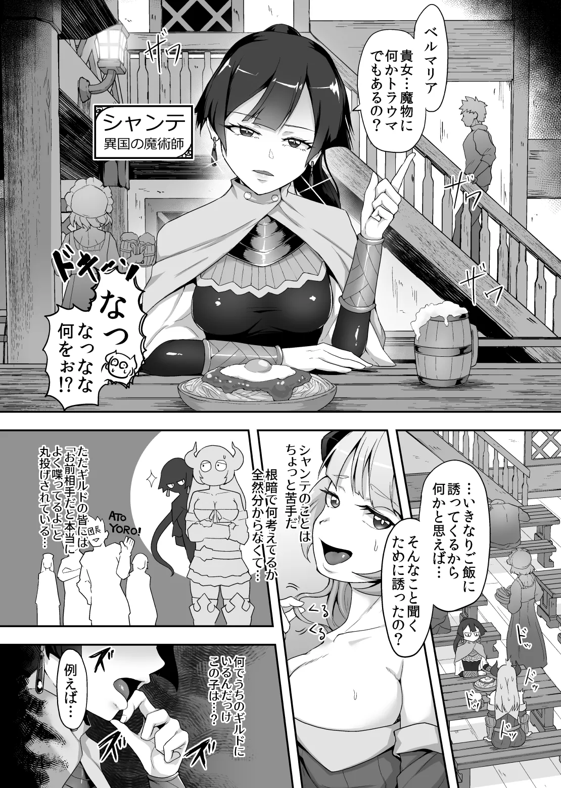 Tettsui no Onna Senshi, Mamono ni Makete Okasareru Mousou o Kojirase Shinu yori Hidoi Me ni Au page 7 full
