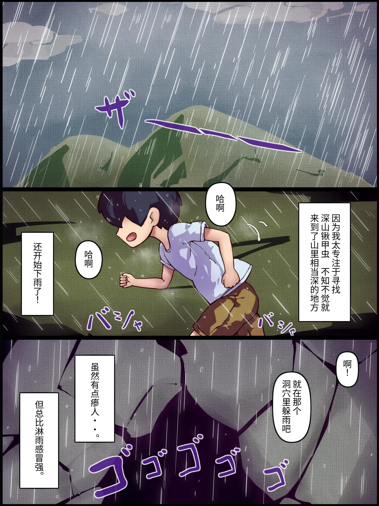 吸精生物ヒルーナ-異形のメスと合体共生交尾生活- page 1 full