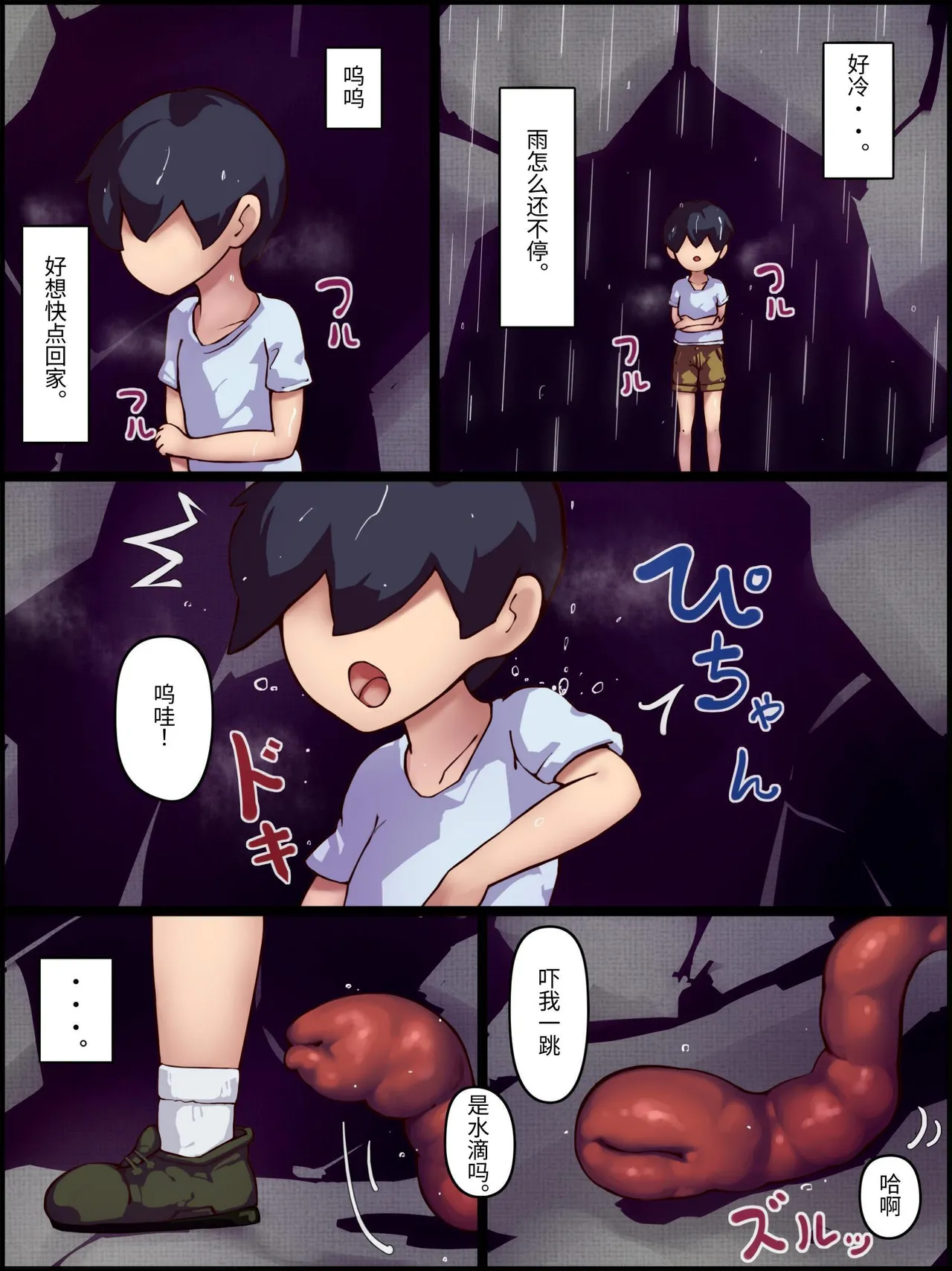 吸精生物ヒルーナ-異形のメスと合体共生交尾生活- page 2 full