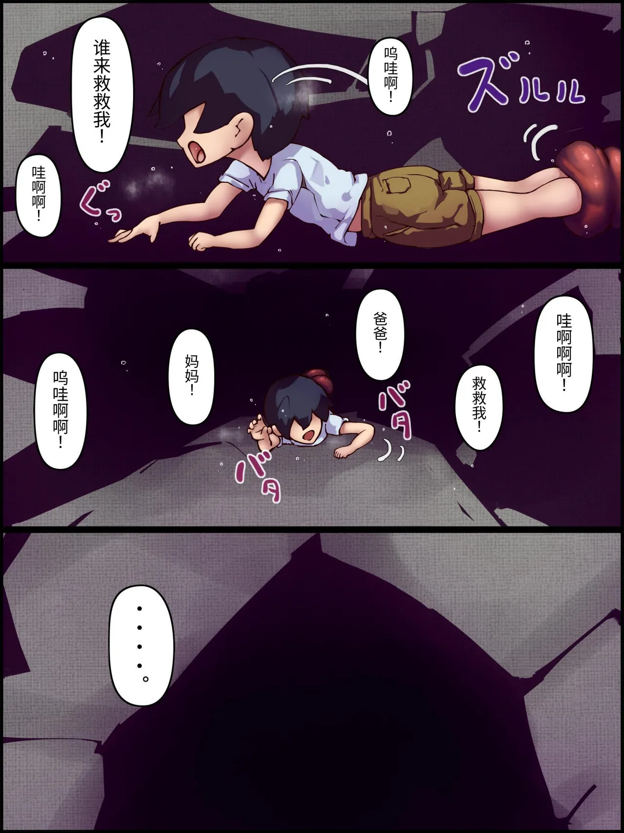 吸精生物ヒルーナ-異形のメスと合体共生交尾生活- page 4 full