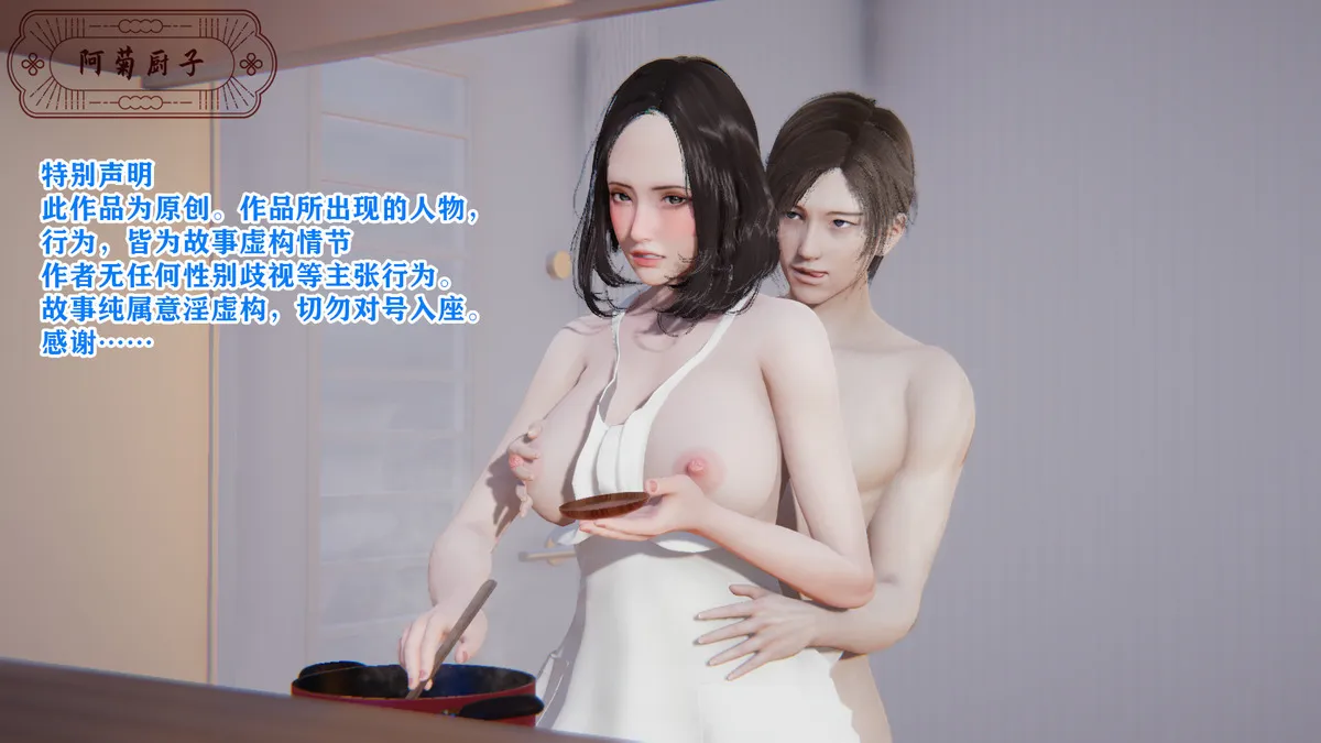 淫悦晚钟 page 3 full