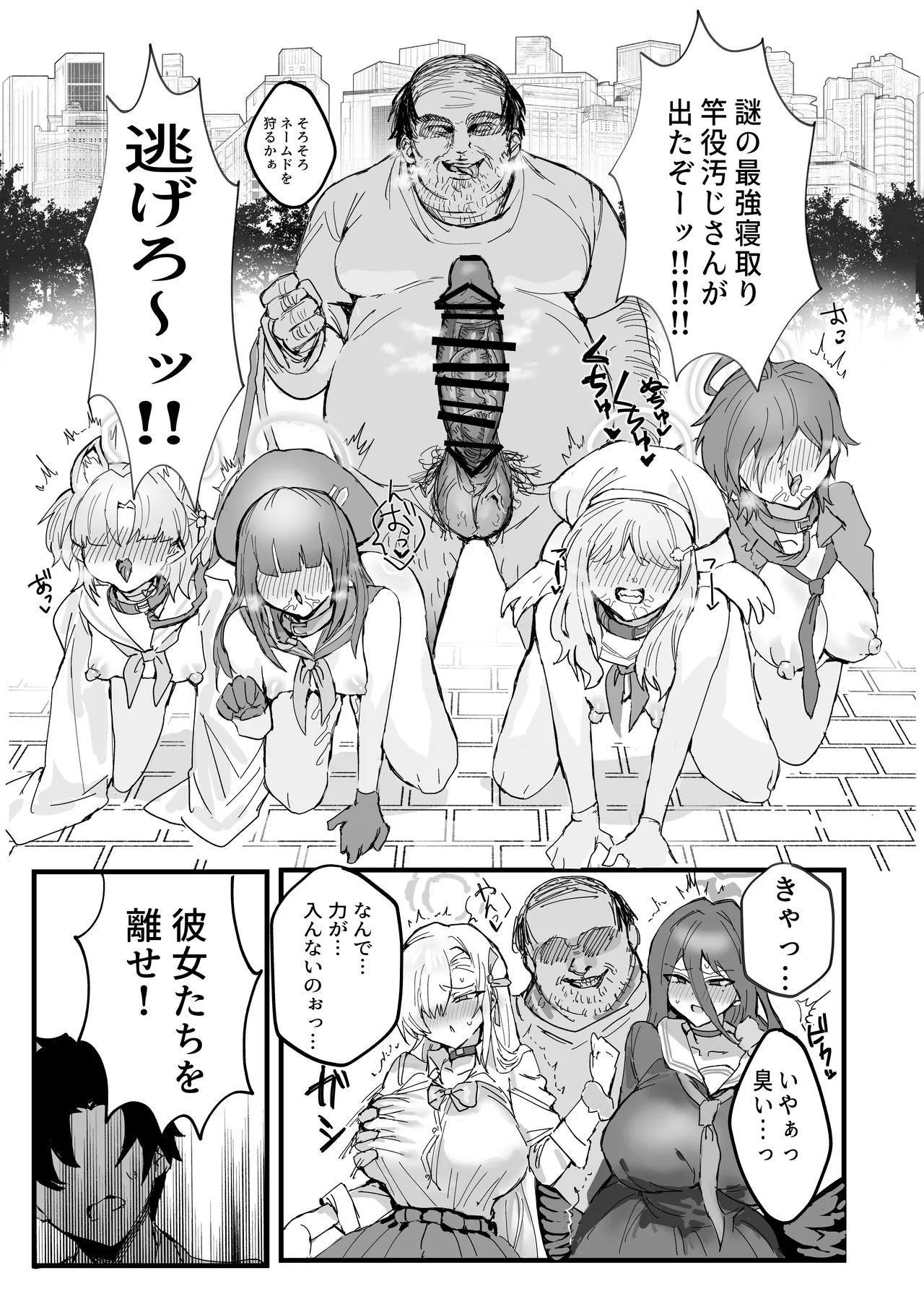 Anime Sensei Mesu Ochi Hon page 2 full