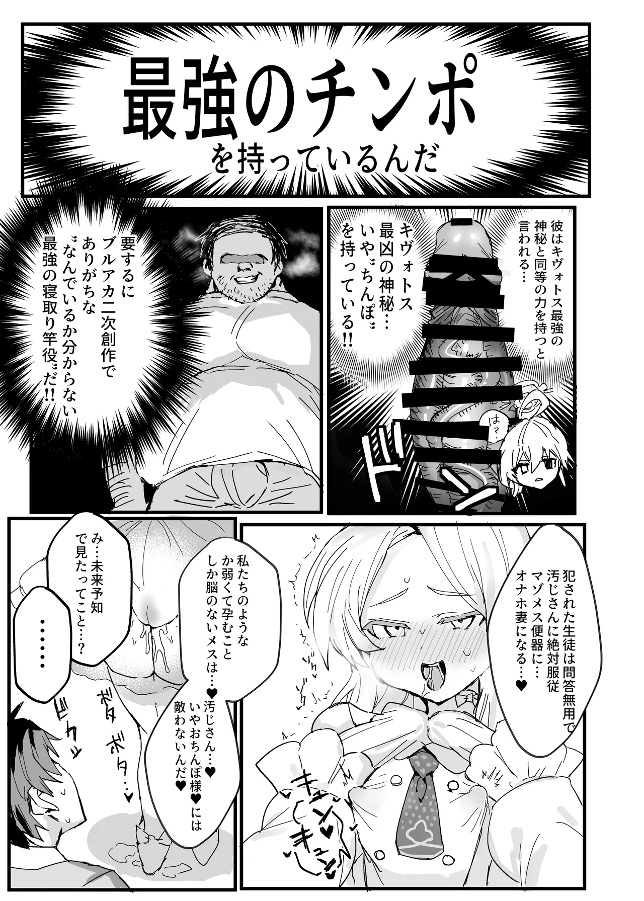 Anime Sensei Mesu Ochi Hon page 4 full