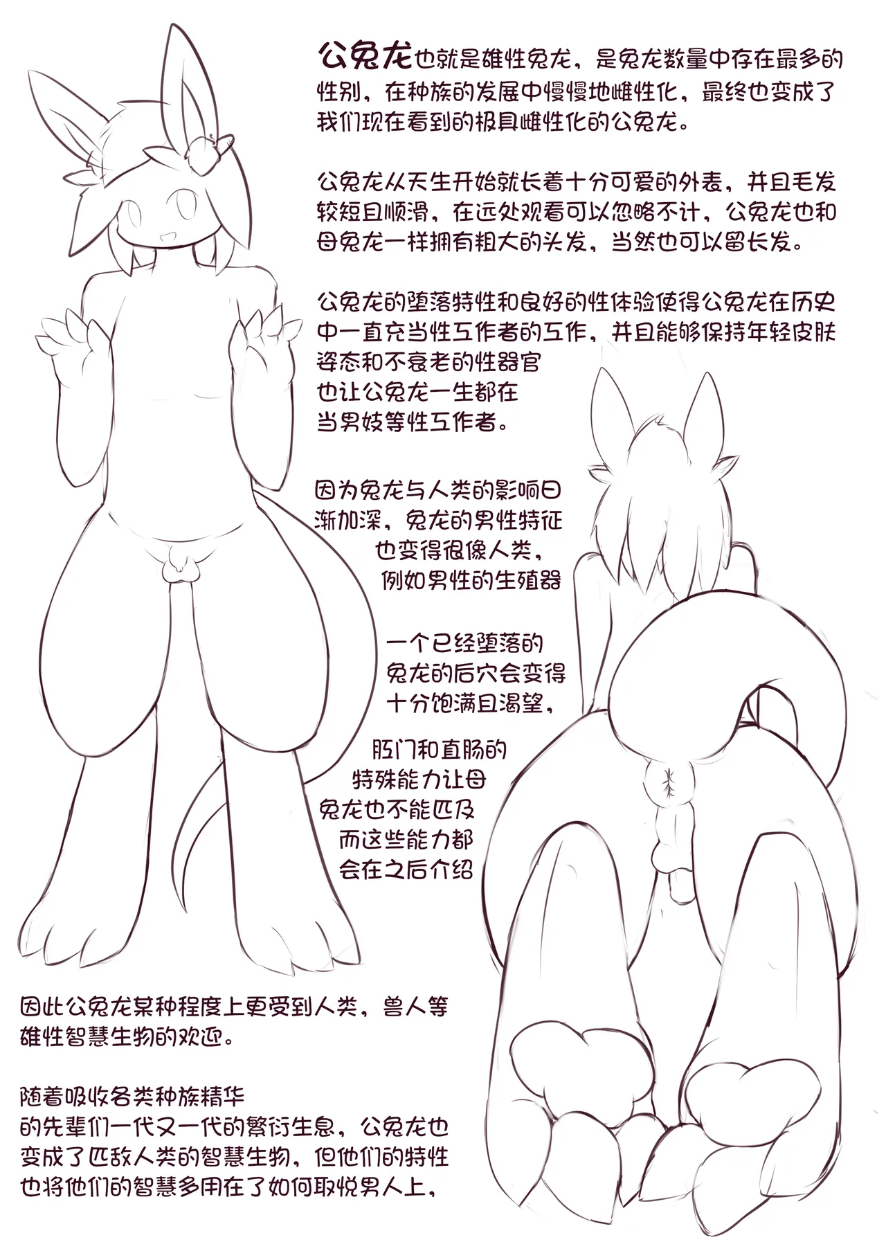 兔龙短篇集（持续更新） page 6 full