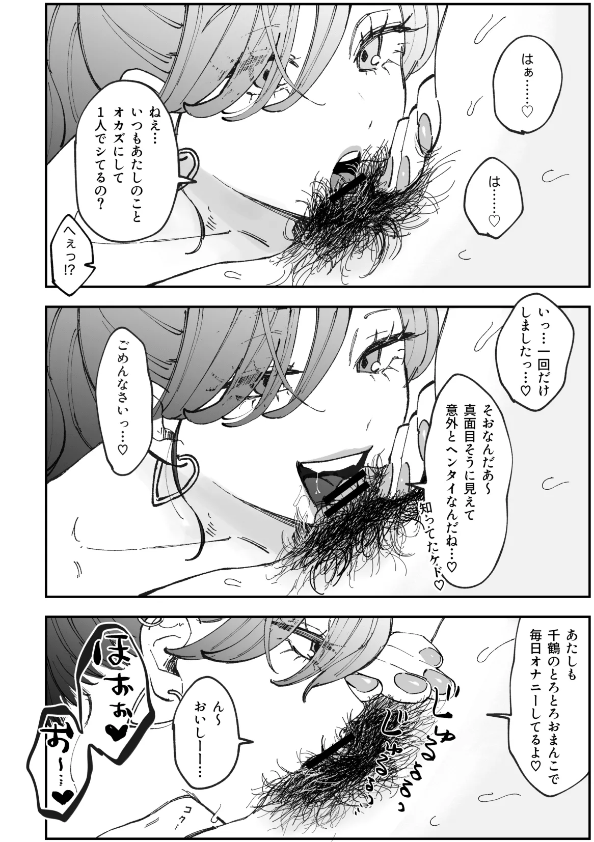 えまちづ漫画 page 2 full