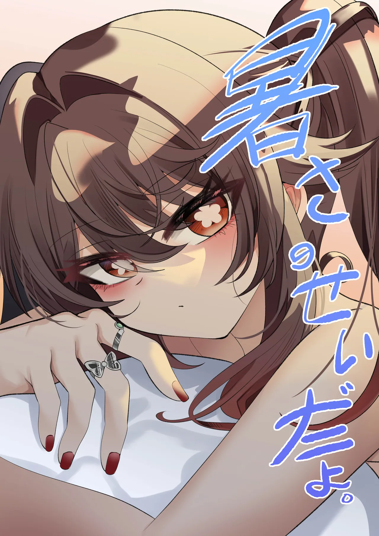 It's Because of the Heat. page 1 full