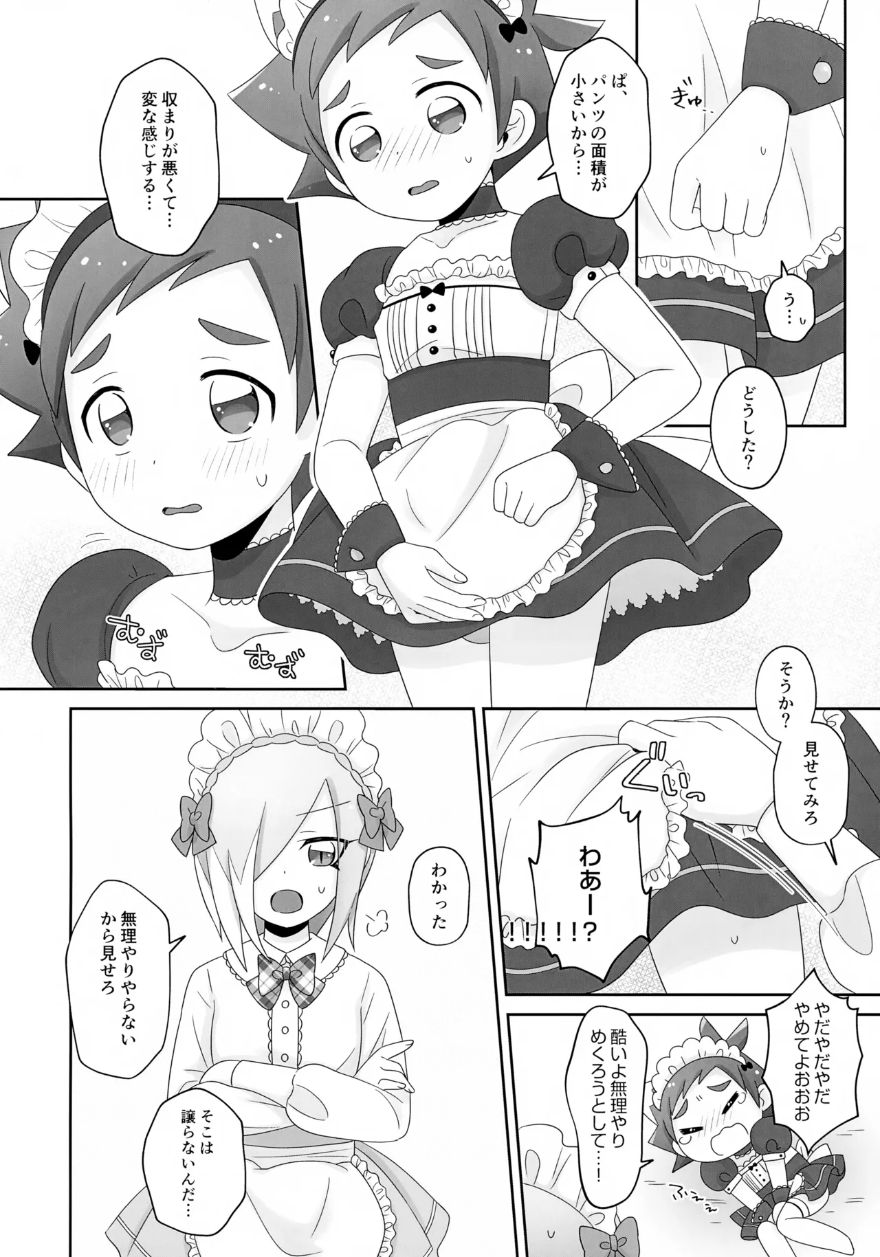 Hayato-kun to Seiryuu-kun ga Yuri Yuri Ecchi Suru Hon 2 page 6 full