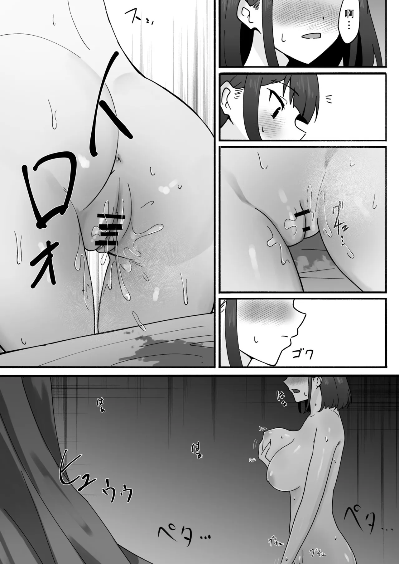 A woman who slumps her waist due to her first exposure page 4 full