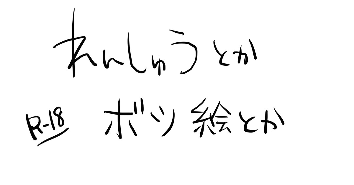 おまけ漫画 page 1 full