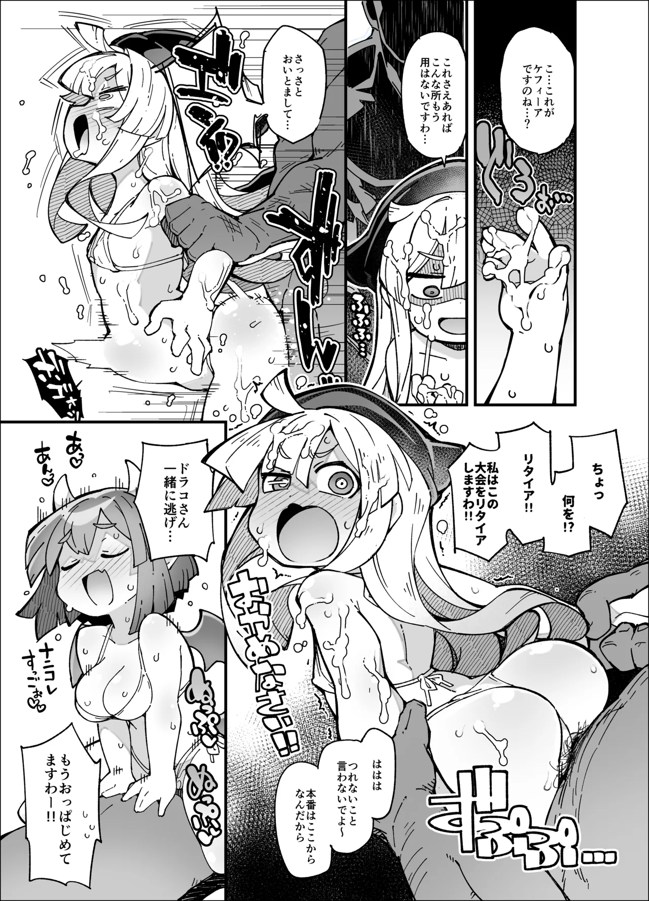 Puyo Puyo Short Manga ~Witch & Draco Edition~ page 5 full