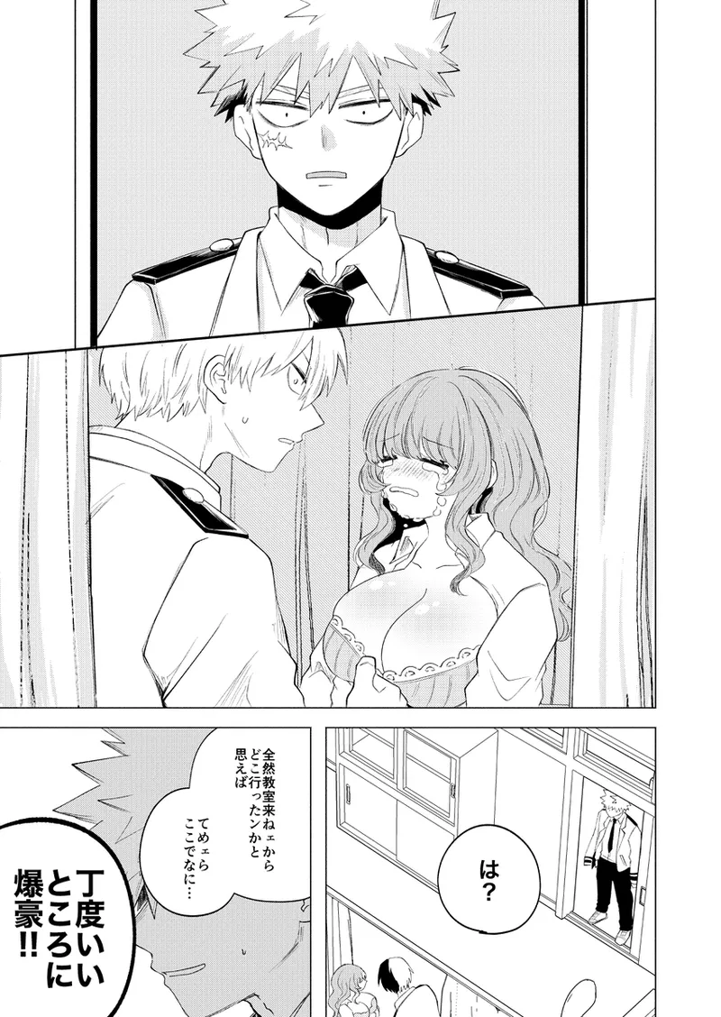 Todoroki osananajimi yume-nushi to bakugo ~ no miruku-ippai mune i ~ ppai! page 10 full
