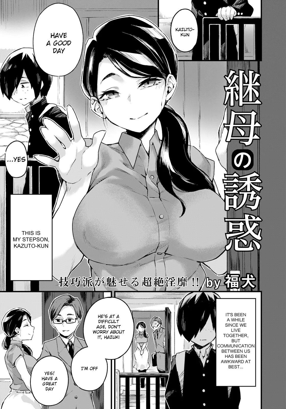 Mamahaha no Yuuwaku page 1 full