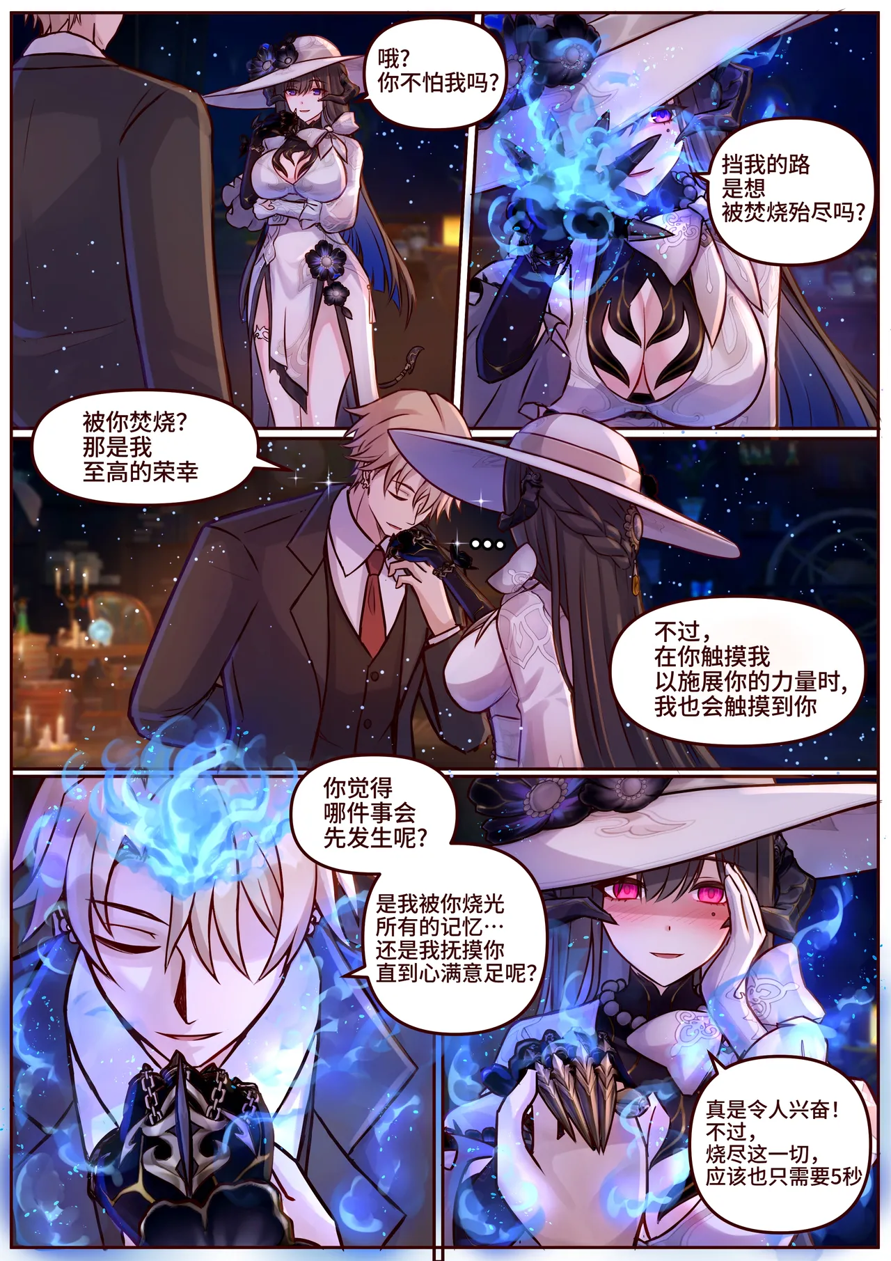 dahlia（Constance）预告 page 1 full