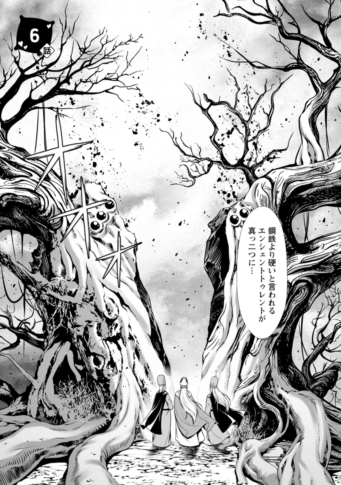 ハズレスキル『添い寝』が覚醒し、僕が最強ハーレムを築くまで～密着添い寝で願望解放！？ 誘惑されまくって困ってます！！～ 第02巻 page 4 full