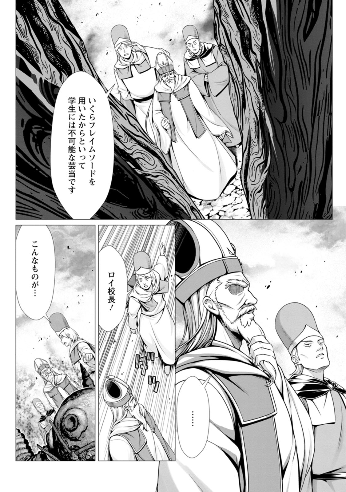 ハズレスキル『添い寝』が覚醒し、僕が最強ハーレムを築くまで～密着添い寝で願望解放！？ 誘惑されまくって困ってます！！～ 第02巻 page 5 full