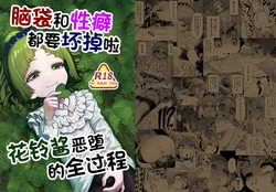 哈基铃 page 1 full