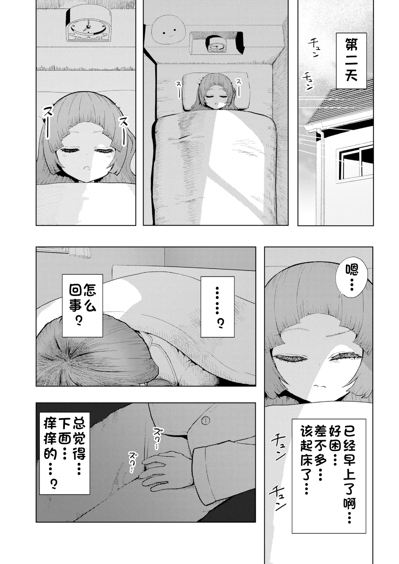 哈基铃 page 6 full
