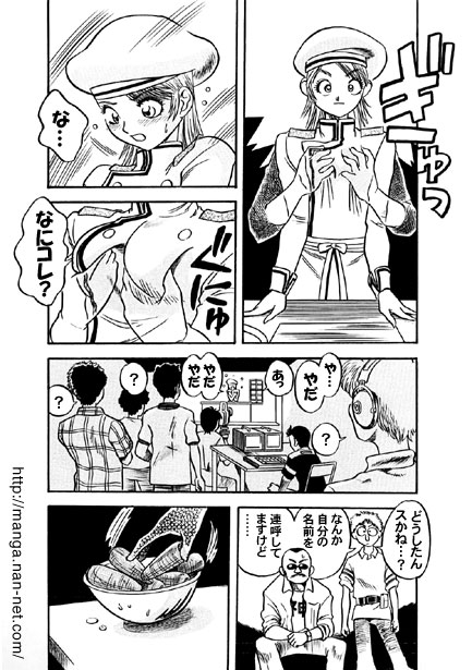 Kokuchou Club Vol. 6 page 5 full