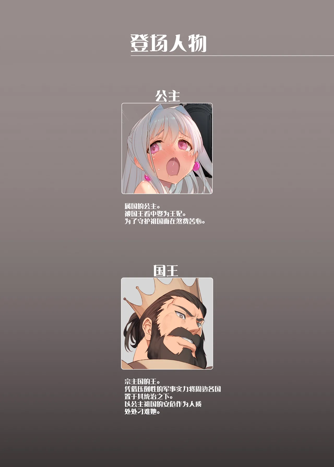 Zoku Zokkoku Hime page 2 full