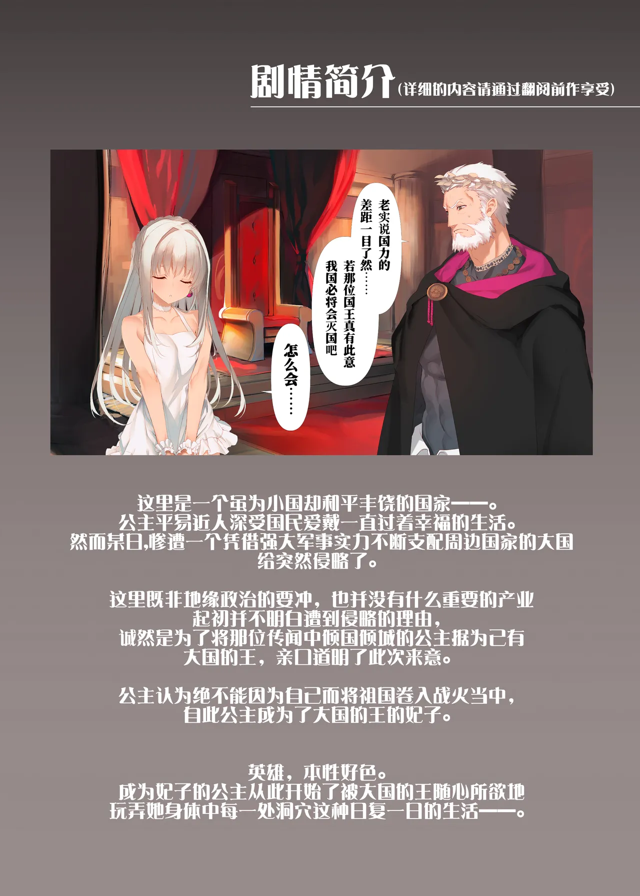 Zoku Zokkoku Hime page 3 full