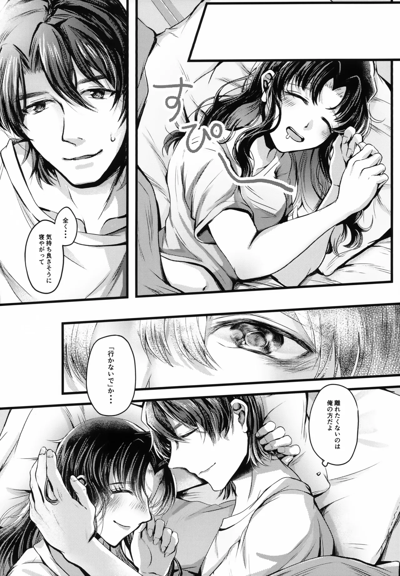 Kaji-kun no Usotsuki! page 9 full