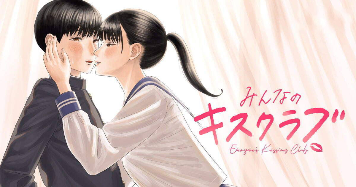 Everyone's Kissing Club - Chapter 4 page 1 full