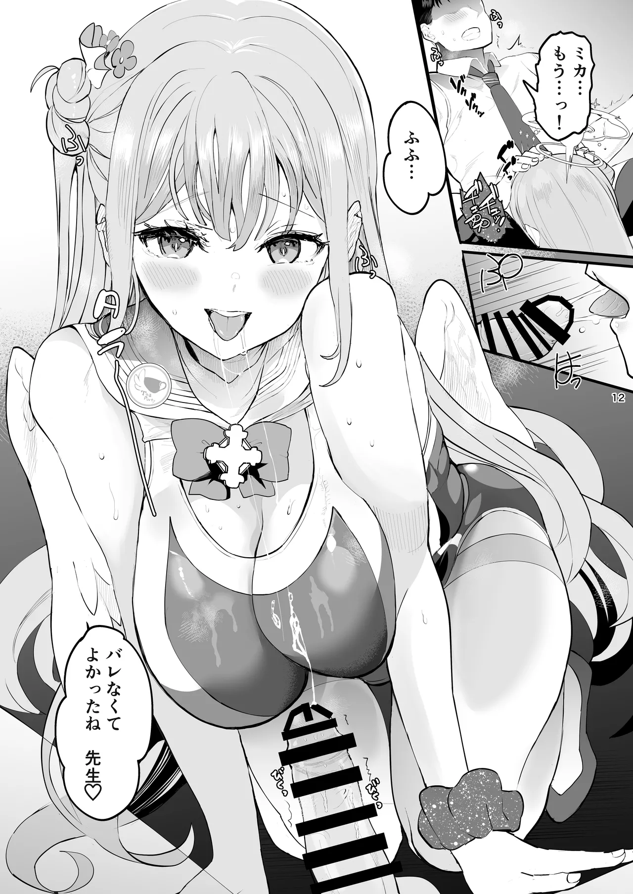 [ゆにおんばすと (かずたろ)] きずあとアイスブレイク (ブルーアーカイブ) [DL版] Hentai - Raw  12