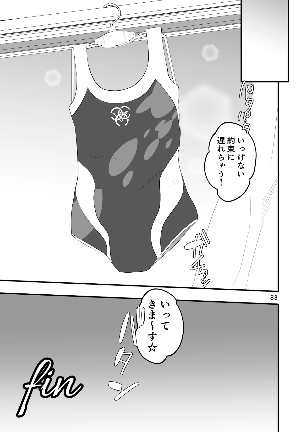 [ゆにおんばすと (かずたろ)] きずあとアイスブレイク (ブルーアーカイブ) [DL版] Hentai - Raw  33